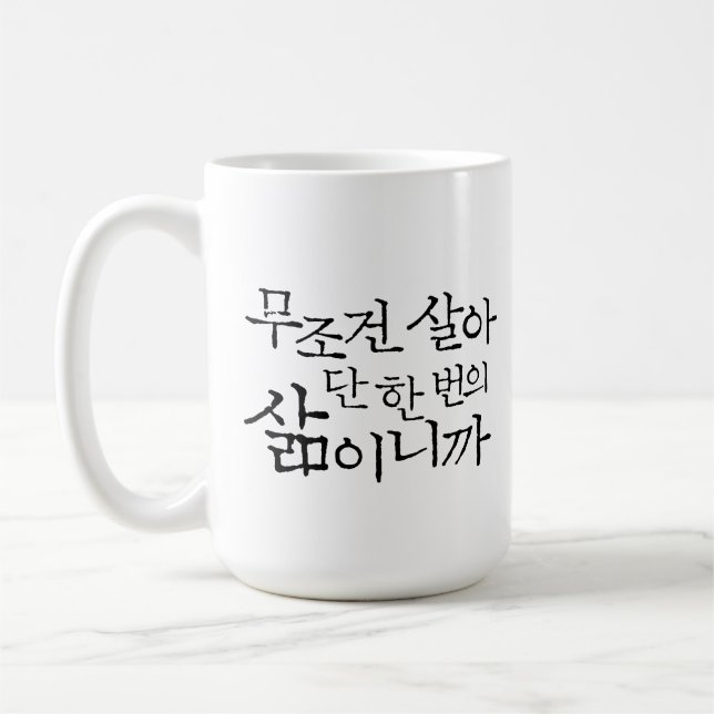 Mug Tasse-Juste vivante (Gauche)