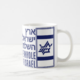 Mug Terre entière d'Israël