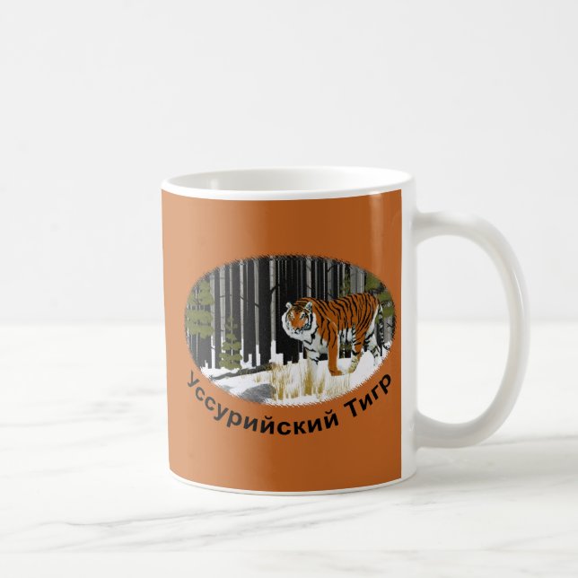 Mug Tigre de Sibérie (Droite)