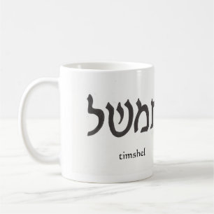 Mug timshel