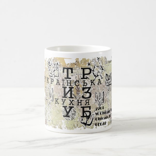 Mug Tryzub Trident Ukraine Kitchen (Centre)