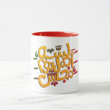 Typographie arabe