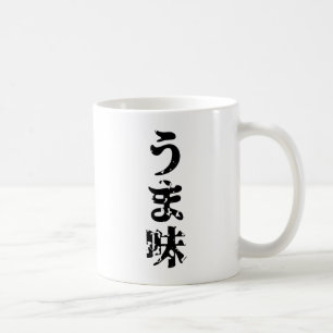 Mug UMAMI う ま 味 japonais Kanji Nihongo