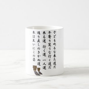 Mug une morale