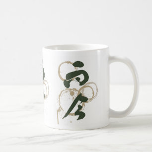 Mug "Vivant magnétique de conception de kanji pendant