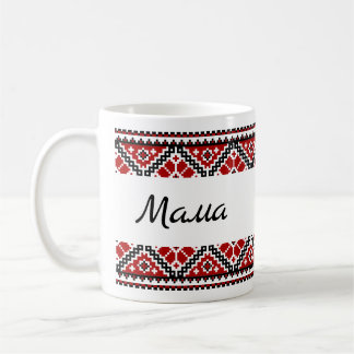 Mug Vyshyvanka ukrainienne / broderie М а м а (Mama)