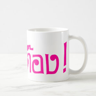 Mug Weirdo ! Ting Tong, Ting, Tong, en langage thaï, s