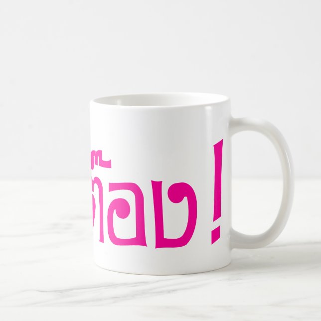 Mug Weirdo ! Ting Tong, Ting, Tong, en langage thaï, s (Droite)