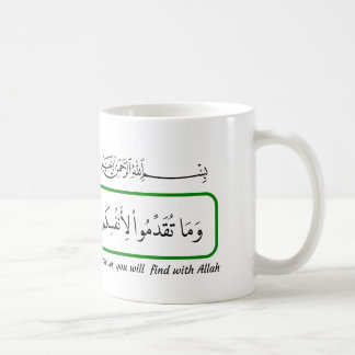 Mug Whatever good you provide, Quran.