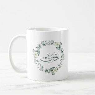 Mug Yunus Yunis Younes Arabe calligraphie nom cadeaux