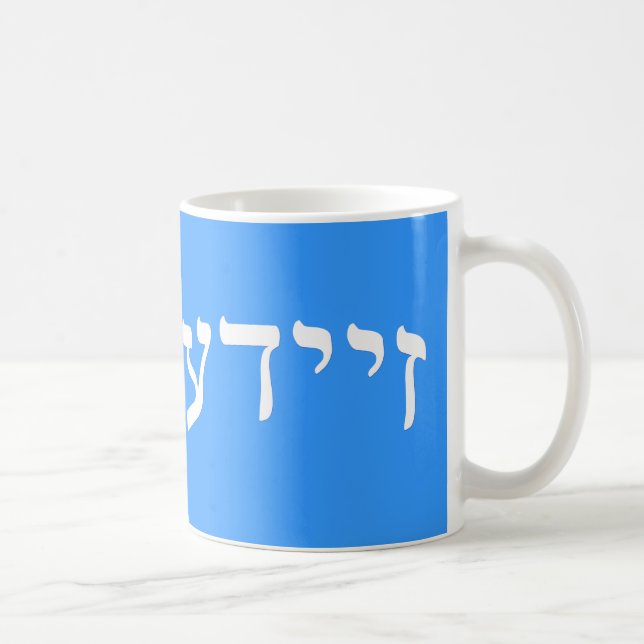 Mug Zeide, Zeyde (grand-père) (Droite)