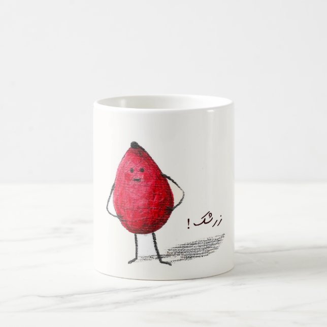 Mug Zereshk ! (Centre)