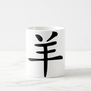 Mug Zodiaque chinois - chèvre