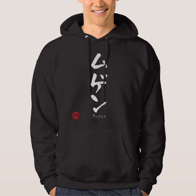 Mugen KATAKANA Hoodie (Front)
