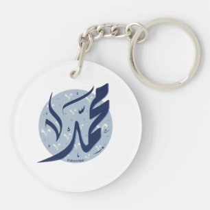 Muhammad Arabic name اسم محمد Keychain