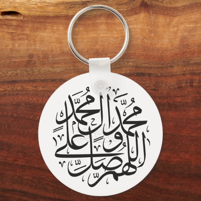 Muhammad name keychain (Front)