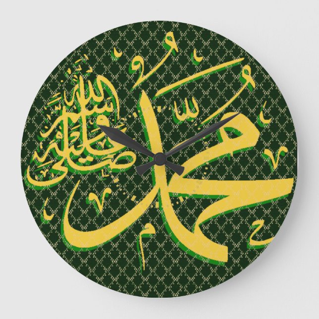 Muhammad pbuh Islamic Large Clock (Front)
