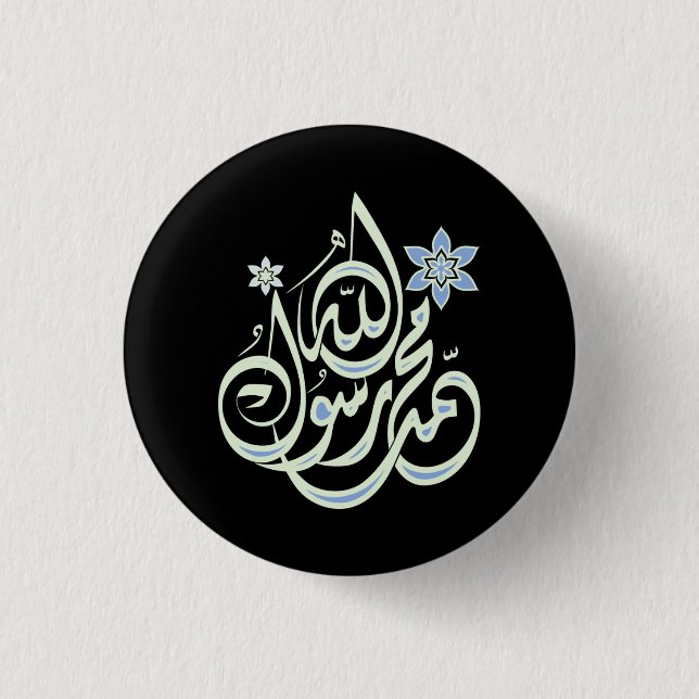 Muhammad Rasul Allah - Arabic Islamic Calligraphy 1 Inch Round Button (Front)