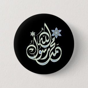 Muhammad Rasul Allah - Arabic Islamic Calligraphy 2 Inch Round Button
