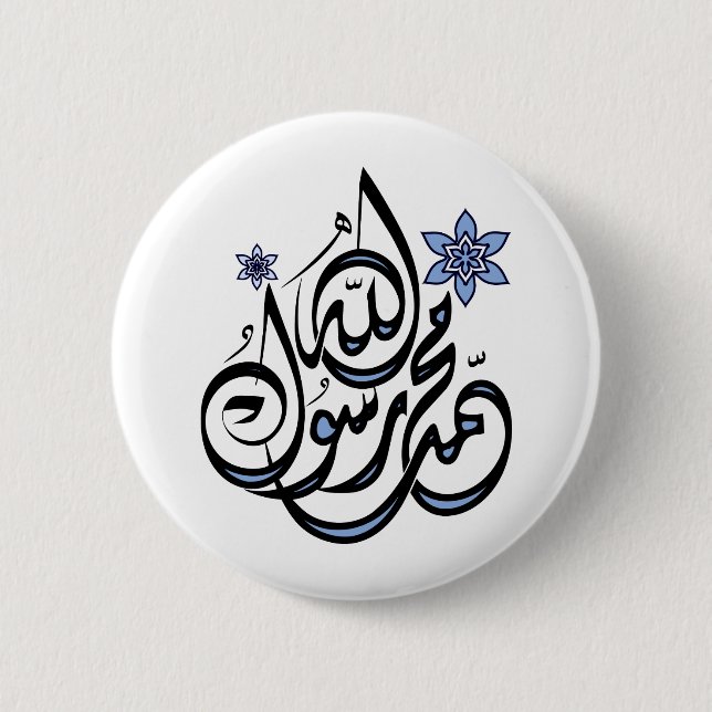 Muhammad Rasul Allah - Arabic Islamic Calligraphy 2 Inch Round Button (Front)