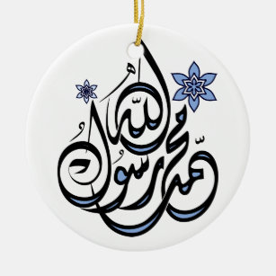 Muhammad Rasul Allah - Arabic Islamic Calligraphy Ceramic Ornament