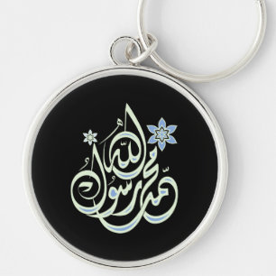 Muhammad Rasul Allah - Arabic Islamic Calligraphy Keychain