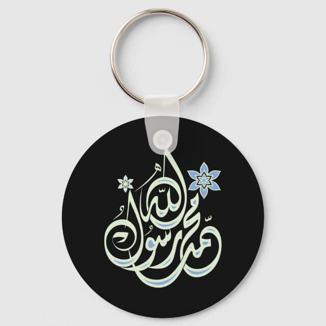 Muhammad Rasul Allah - Arabic Islamic Calligraphy Keychain (Front)