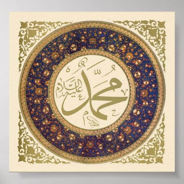 Muhammad (saws) poster (Front)