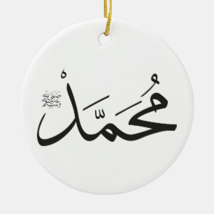Muhammed's Name with Salat Phrase in Thuluth Ceramic Ornament