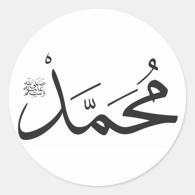 Muhammed's Name with Salat phrase in Thuluth Classic Round Sticker (Front)