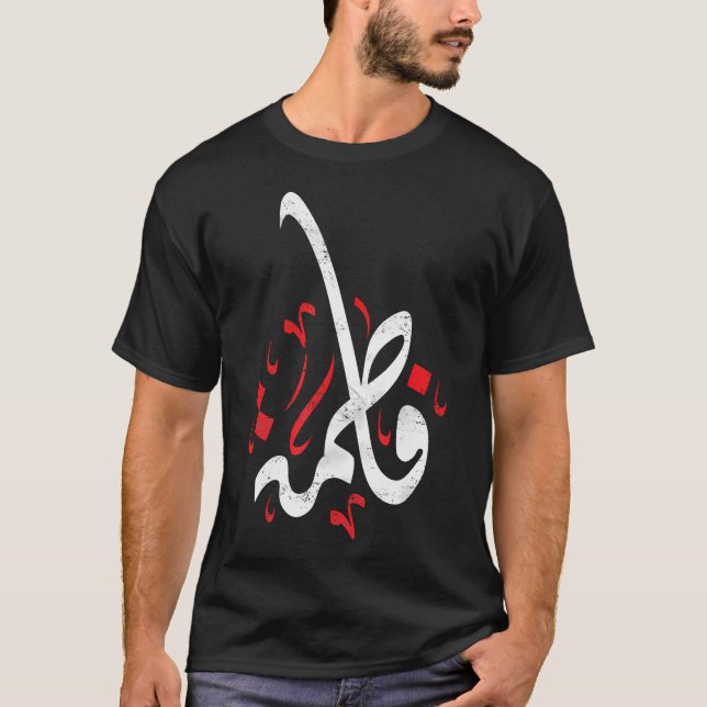 Muharram Ashura Day Ya Hussain  Fatima T-Shirt (Front)