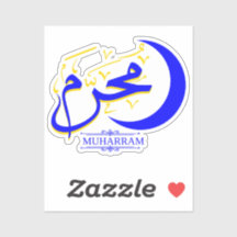 Muharram - Islamic Hijri Month Calligraphy