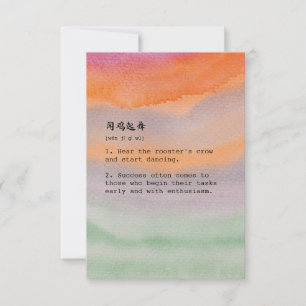 Multicolor Mandarin/English 闻鸡起舞 Chéng Yǔ Notecard