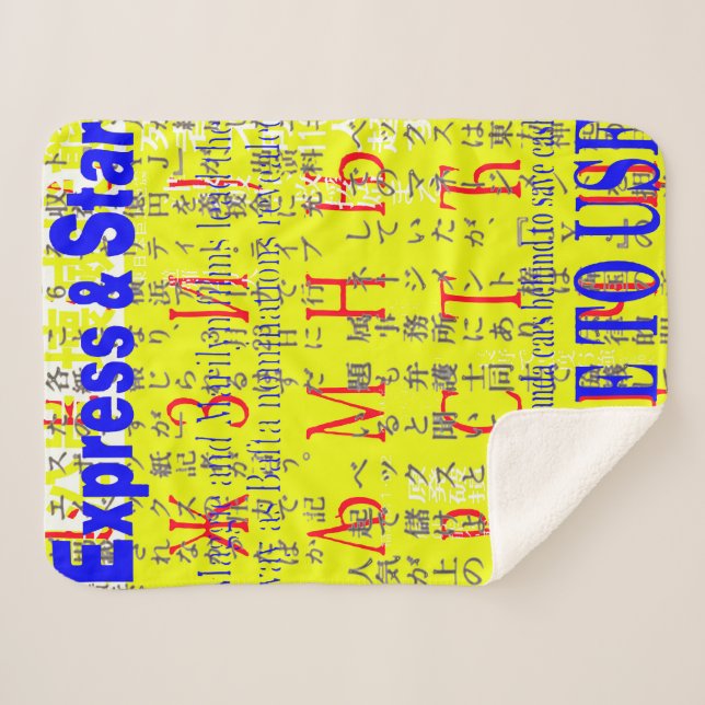 Multilingual words sherpa blanket (Front (Horizontal))