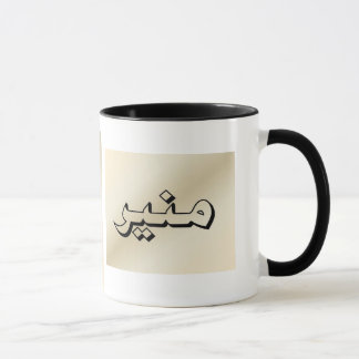 Muneer dans la tasse beige arabe