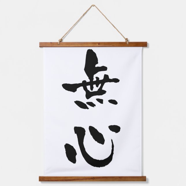 Mushin, Japnese Calligraphy Hanging Tapestry (Front)