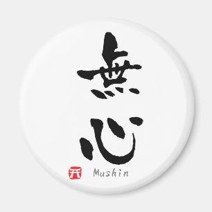Mushin' KANJI (Budo terms) Magnet