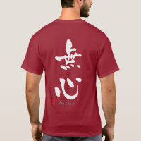 'Mushin' KANJI (Budo terms)