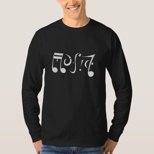 Music Life Ambigram Long Sleeve T (Front & Back) T-Shirt