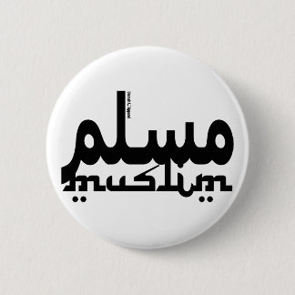 Muslim English Arabic 2 Inch Round Button