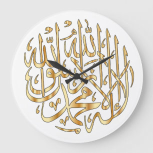 Muslim Wall Clock with Shahada Calligraphy