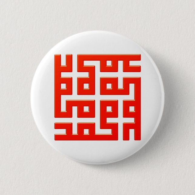 Muster pattern ornament arabisch arabic 2 inch round button (Front)