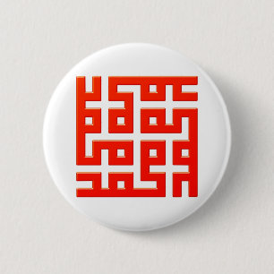 Muster pattern ornament arabisch arabic 2 inch round button