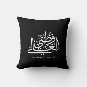 My Beloved Homeland Arabic Calligraphy Art  Throw Pillow