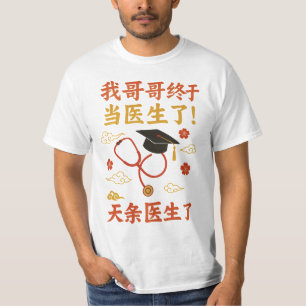 My Brother is Finally a Doctor – Medical Gift T-Shirt