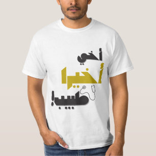 My Brother is Finally a Doctor – Medical Gift T-Shirt