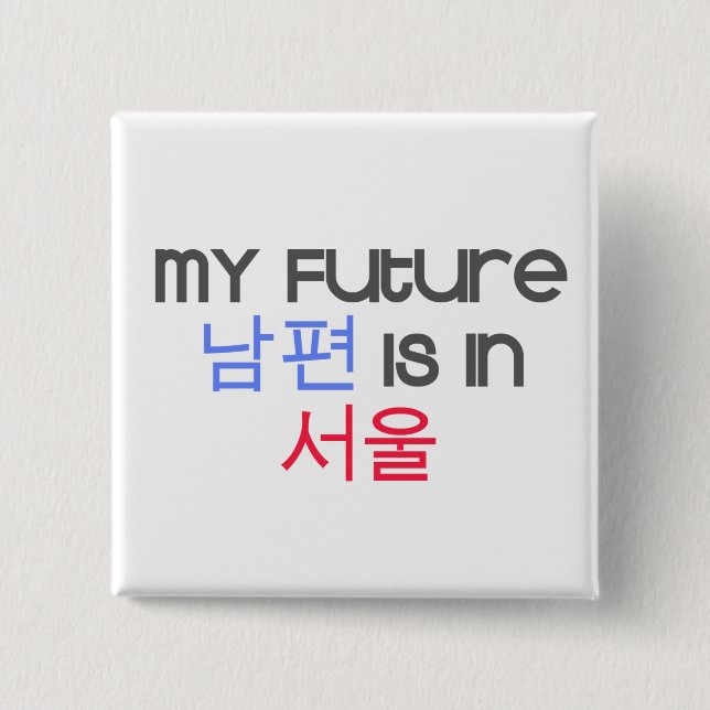 My Future Nampyeon is in Seoul 2 Inch Square Button (Front)