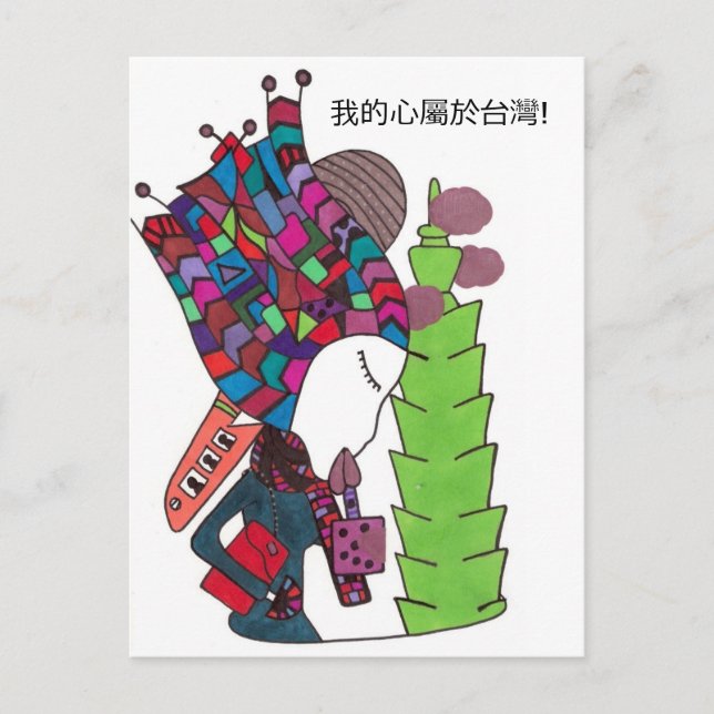 my heart belongs in Taiwan post card. Postcard (Front)