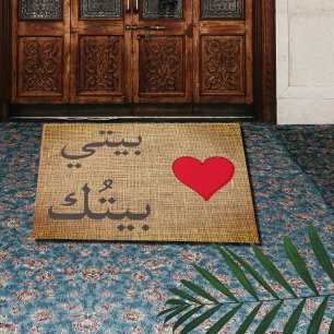 my house quote -  in Arabic  - rustic Doormat