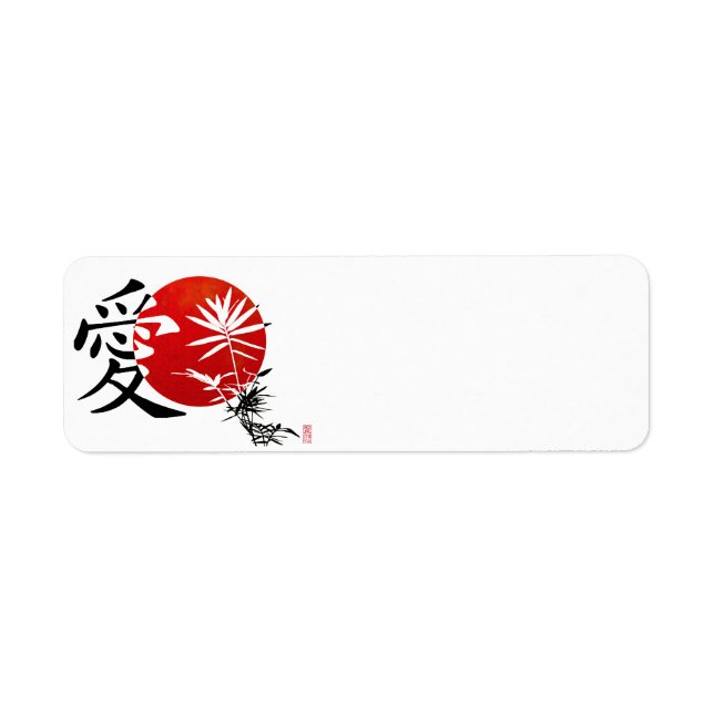 My Kanji Love Address Lables (Front)